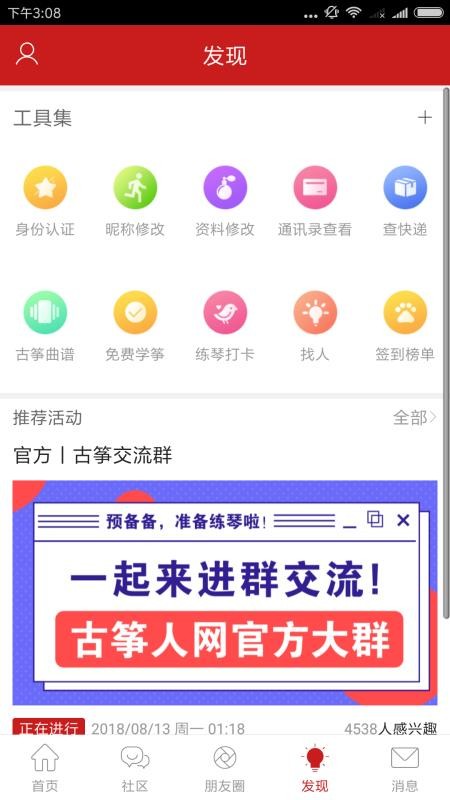 古筝人网0