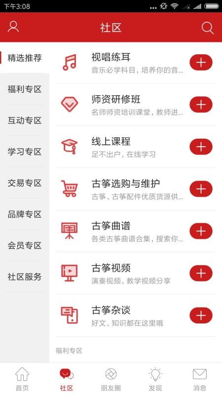 古筝人网