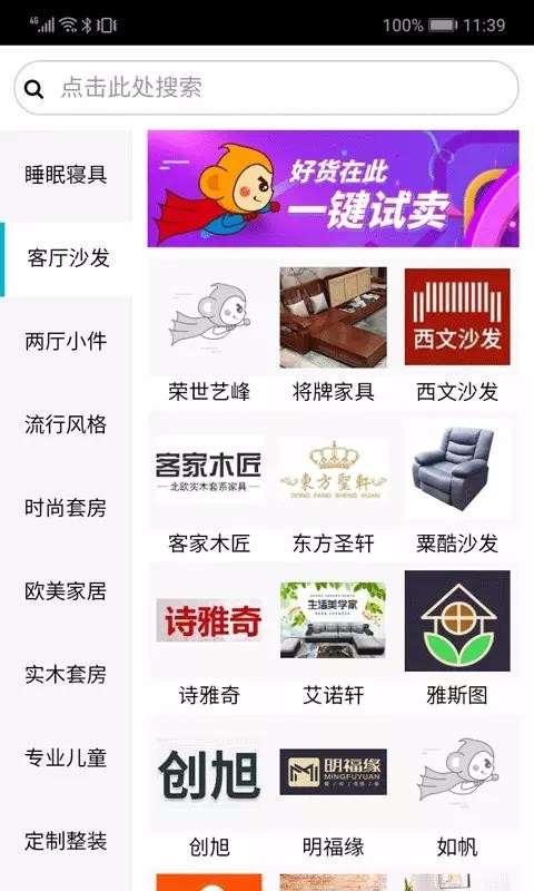 欢然直采2