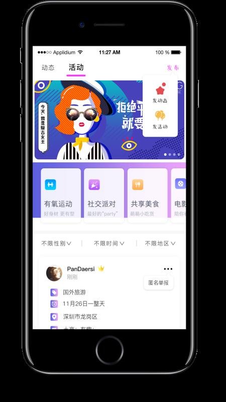 闪对1