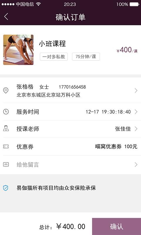 易伽猫3