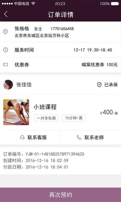 易伽猫