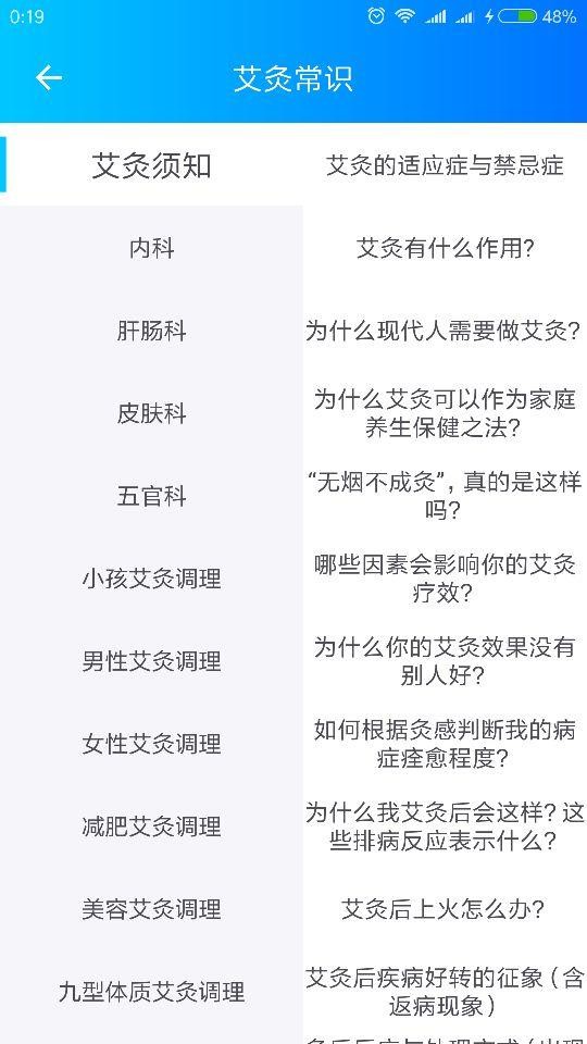 智能艾灸仪0