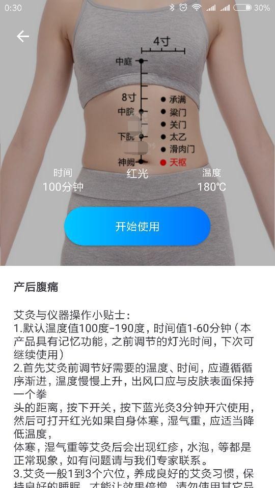 智能艾灸仪1