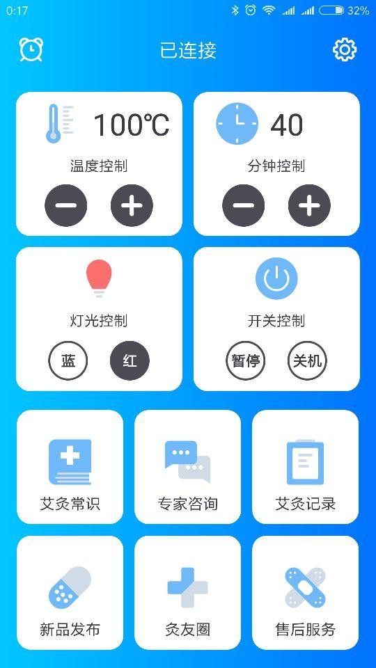 智能艾灸仪2