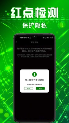 针孔摄像头探测仪1