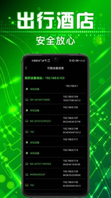 针孔摄像头探测仪2