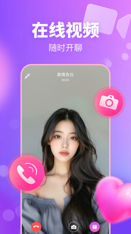 附近畅聊0