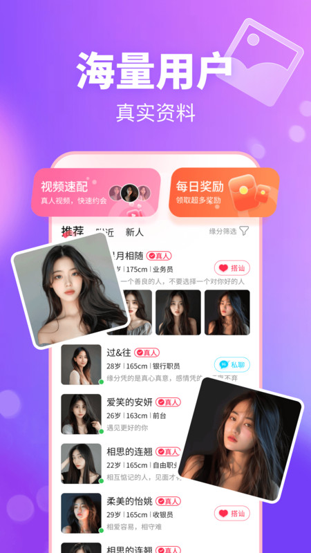附近畅聊2