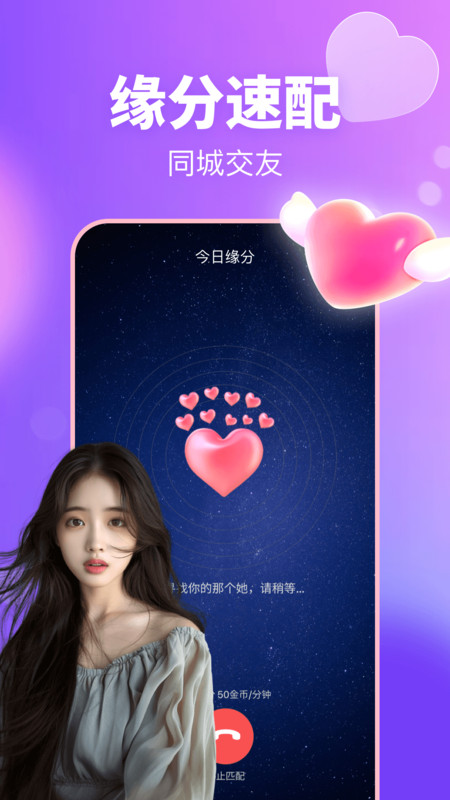 附近畅聊3