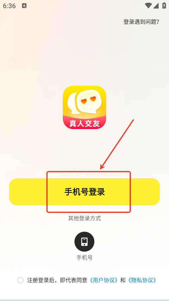 附近畅聊