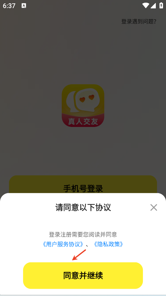 附近畅聊