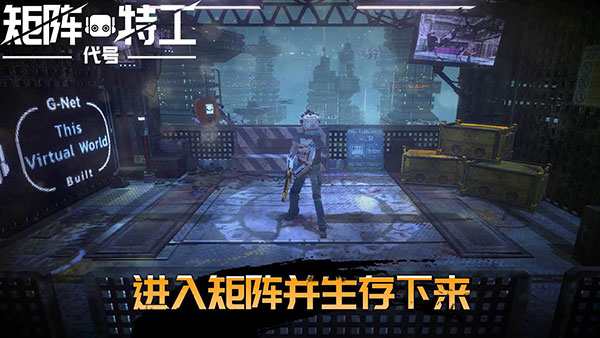 代号矩阵特工最新版0