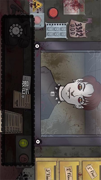 可怕的世界中文版1