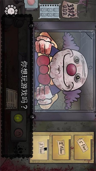 可怕的世界中文版2