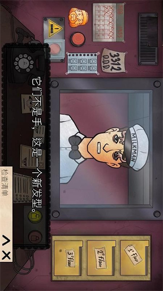 可怕的世界中文版3