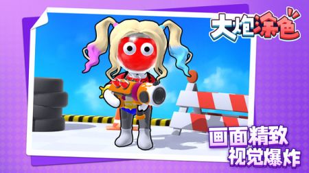 大炮涂色最新版0