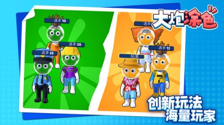 大炮涂色最新版2