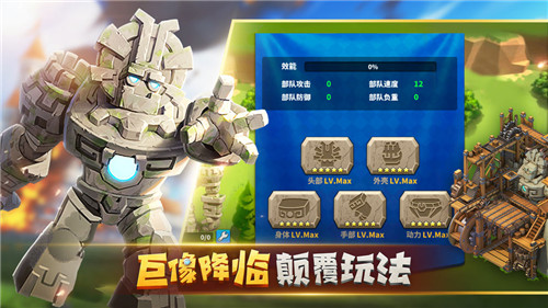 巨像文明最新版本1
