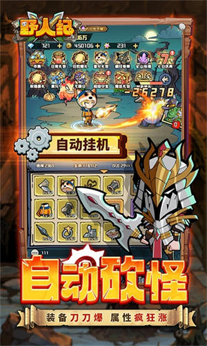 野人纪手游3