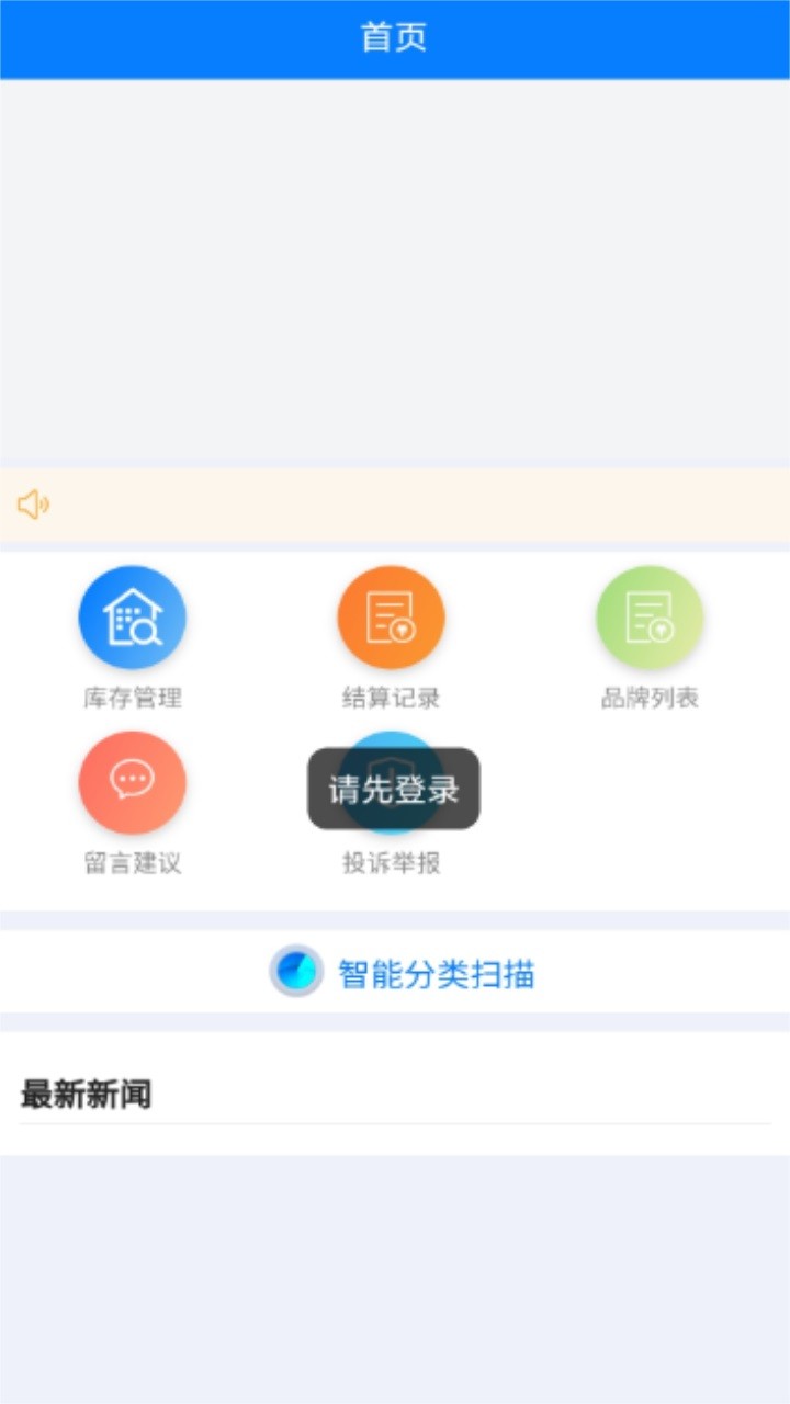 亿能烟盒回收手机版1