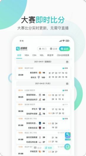 说球帝官方最新版0