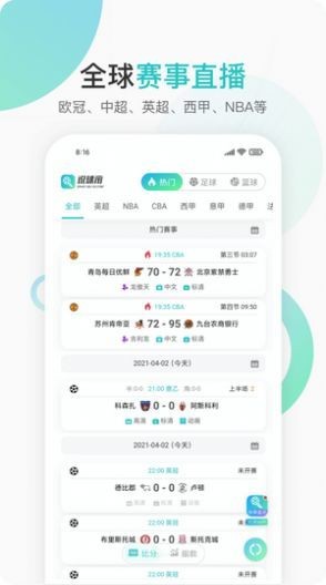 说球帝官方最新版1