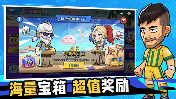 单挑足球最新版2