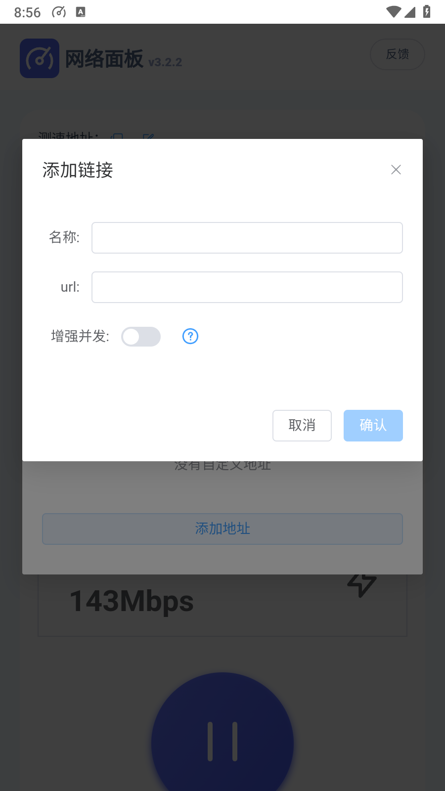 网络面板1