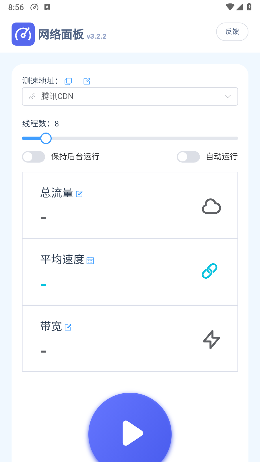 网络面板2