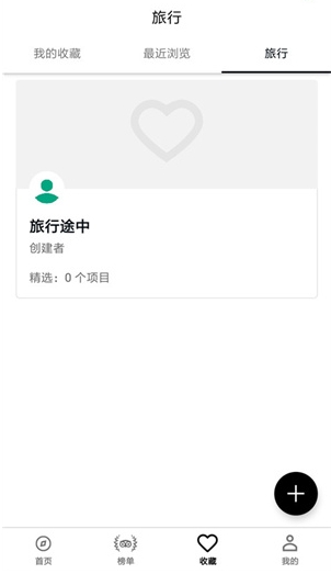 Tripadvisor猫途鹰订票6