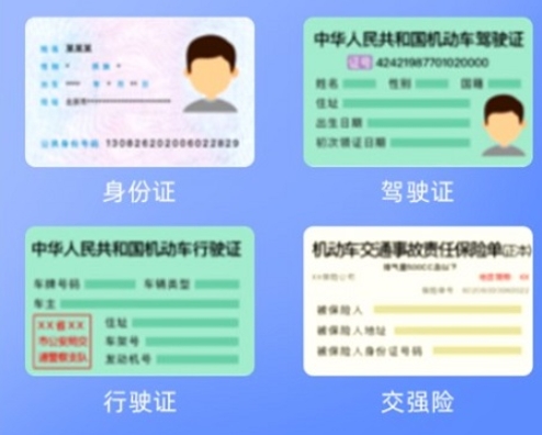 趣接单司机7