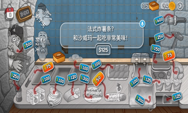 我的小小餐厅沙威餐厅2