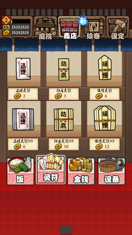 庭院里的妖怪们0