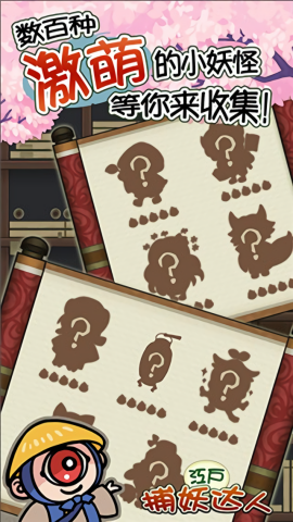 庭院里的妖怪们1