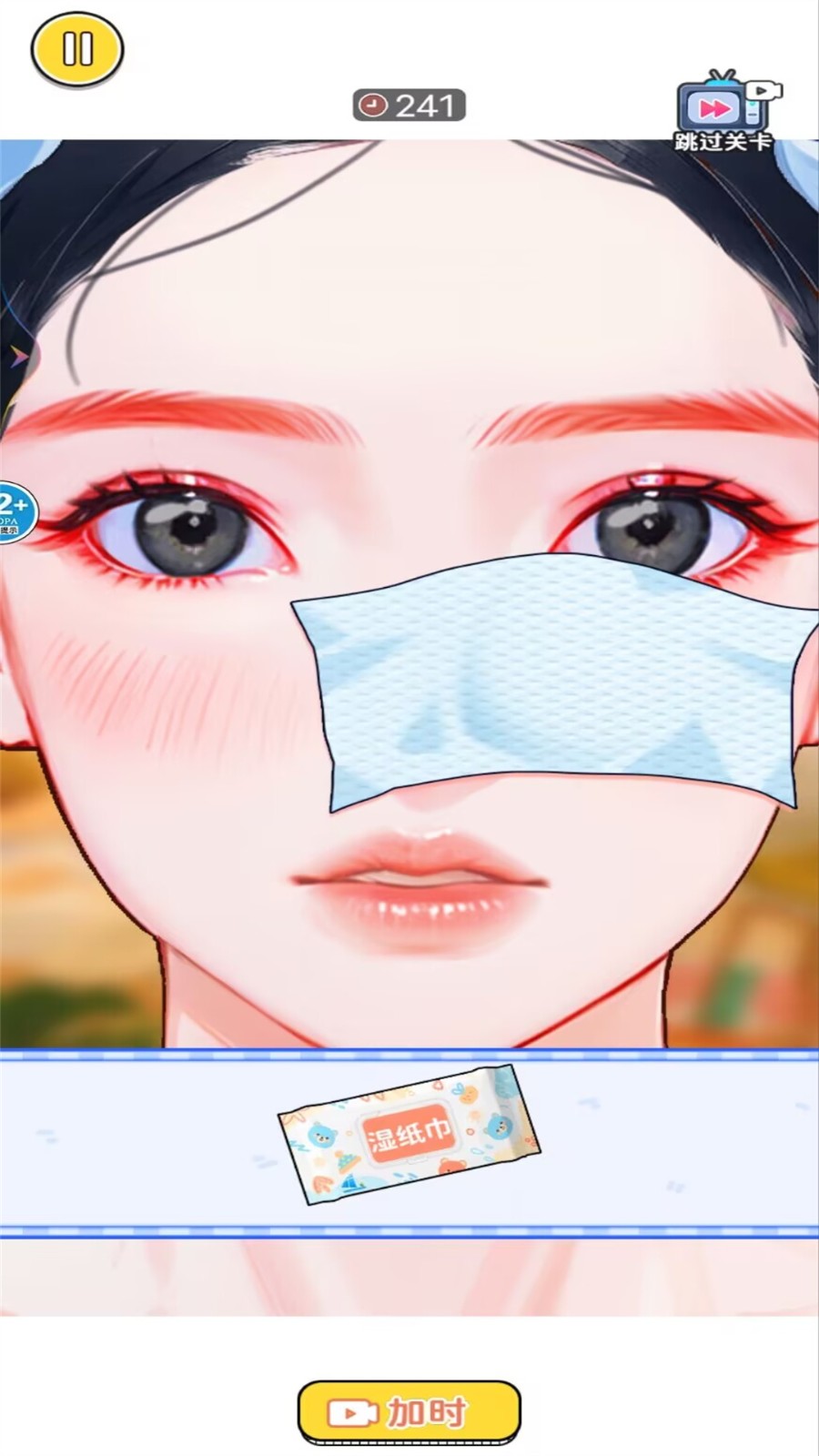 一起挤黑头2