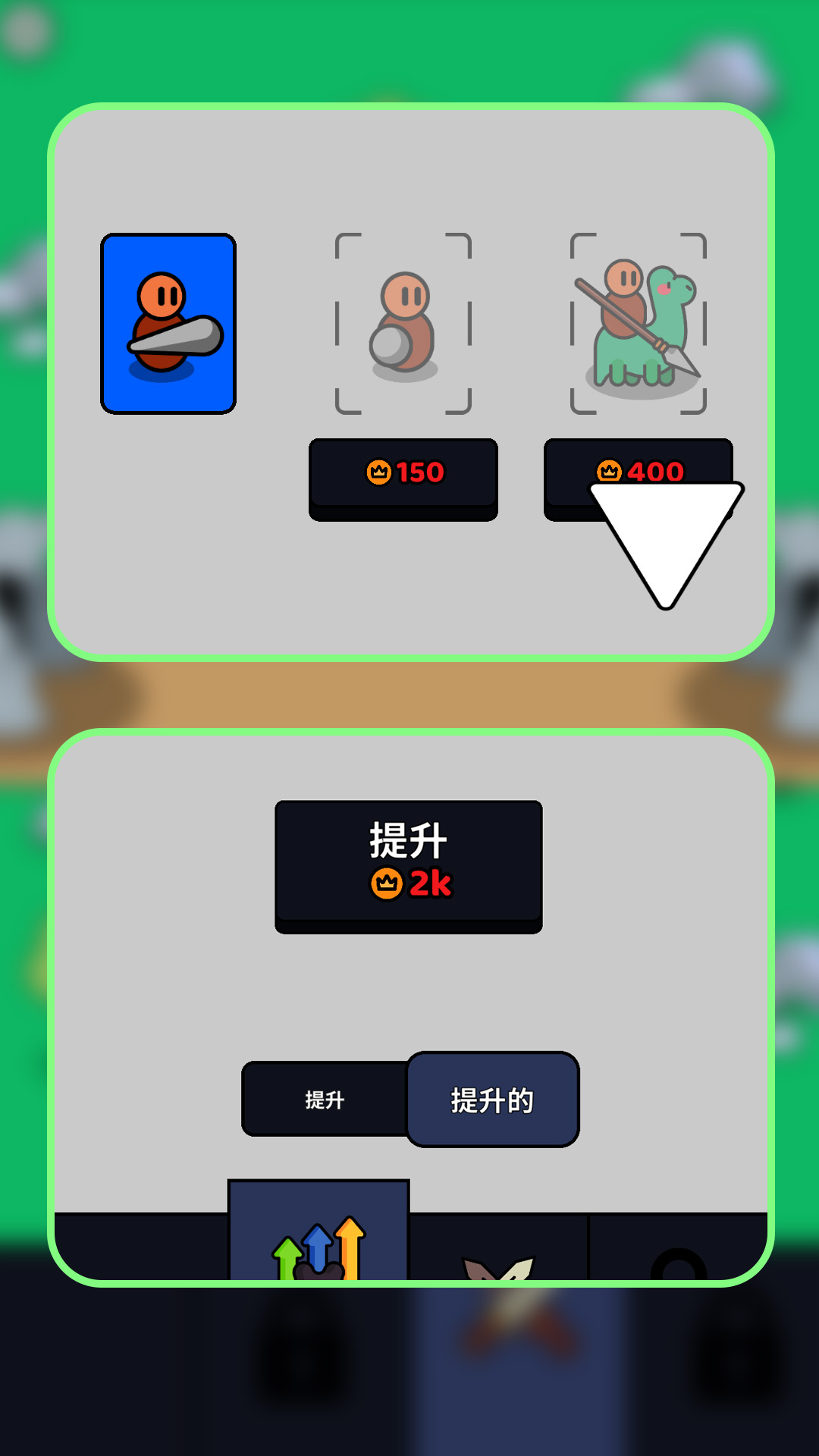 小兵快点跑1