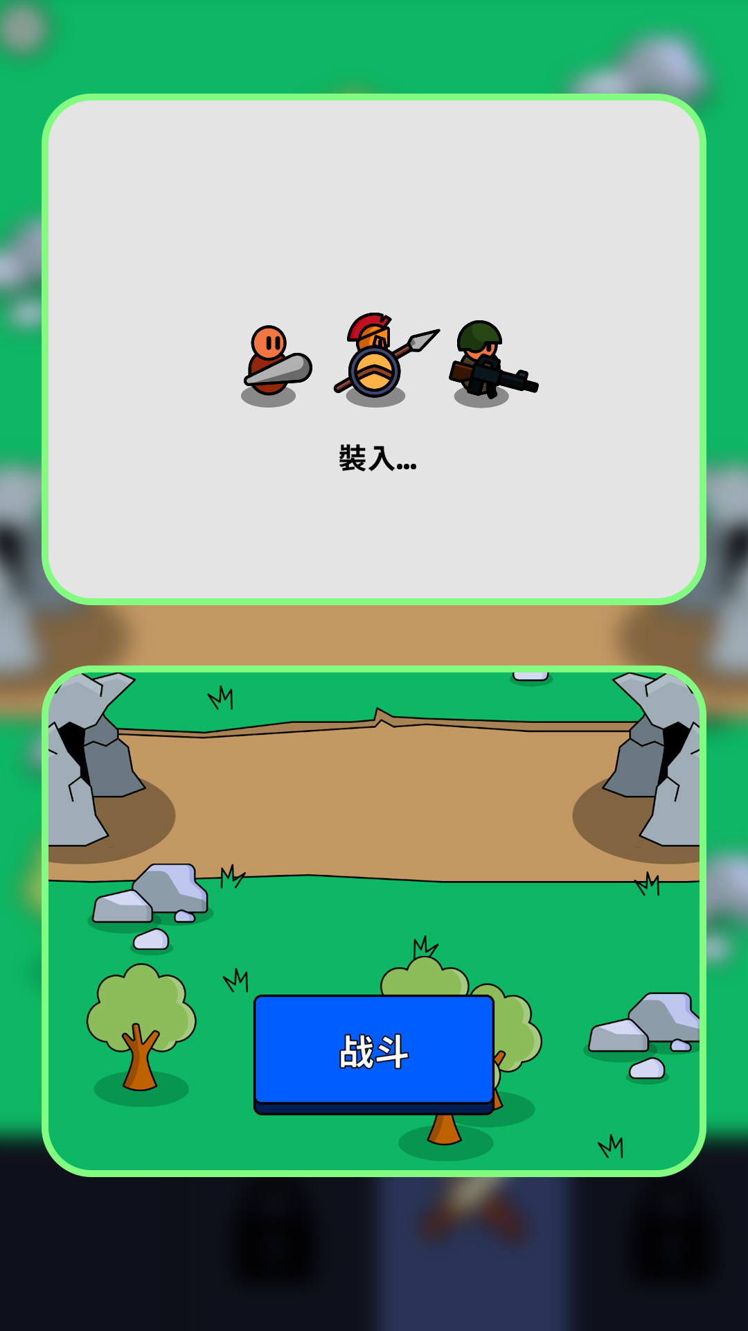 小兵快点跑2