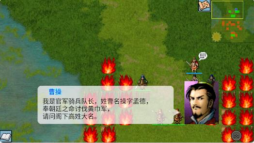 三国曹操传还原经典0