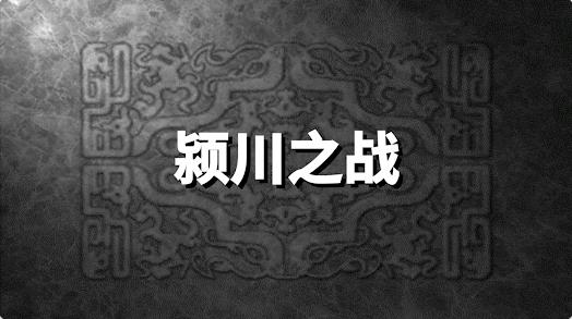 三国曹操传还原经典1