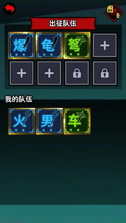 文字英雄帖0