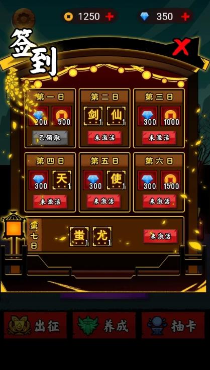 文字英雄帖2