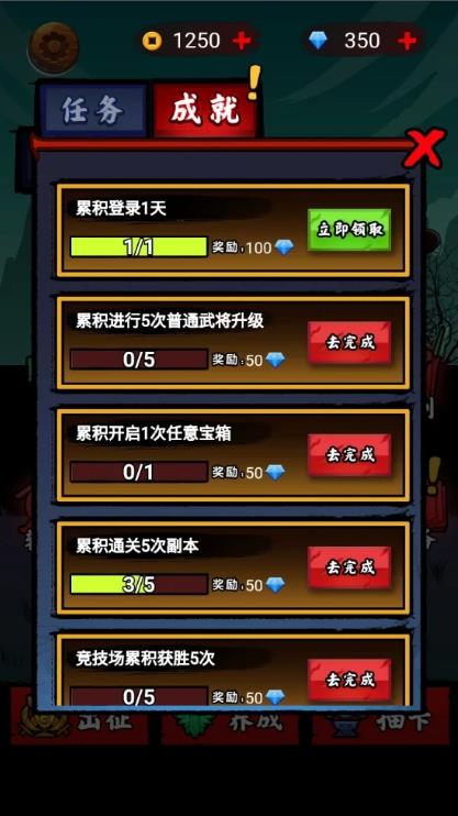 文字英雄帖3