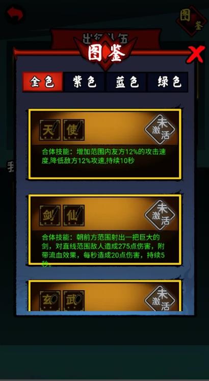文字英雄帖