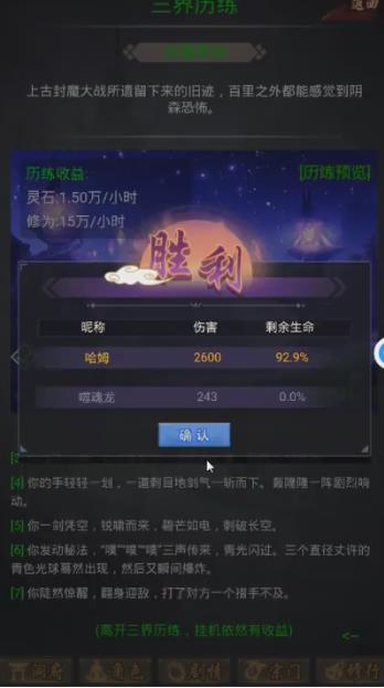 文字英雄帖