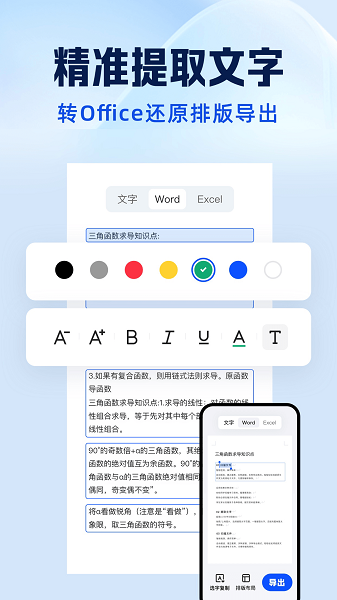 夸克扫描2