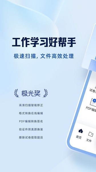 夸克扫描3