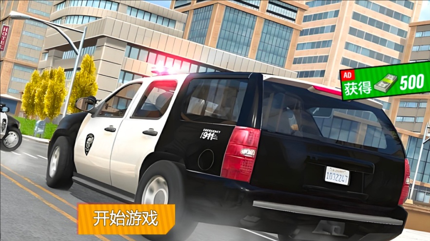 巡警日常模拟2