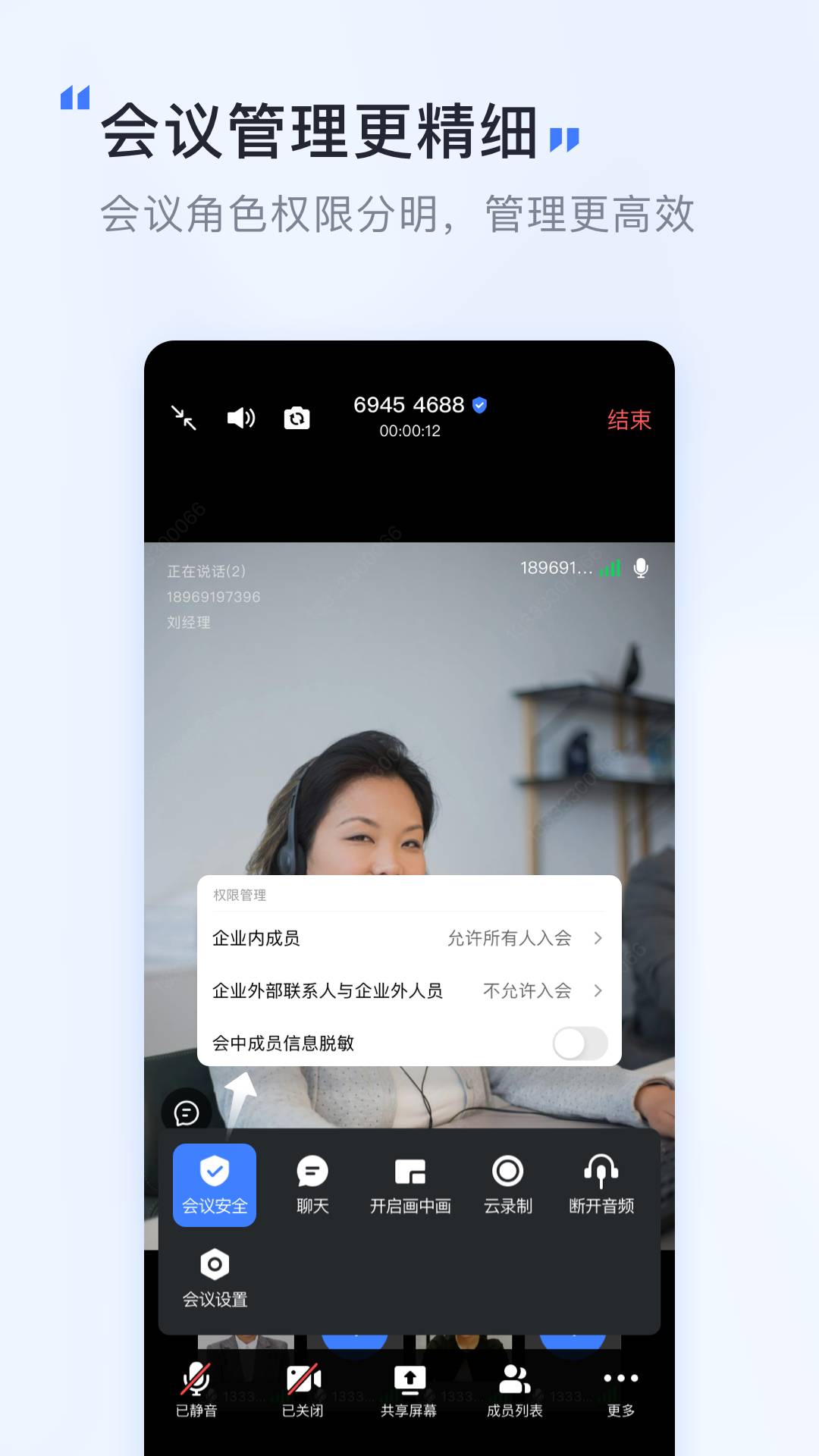 觅讯会议3
