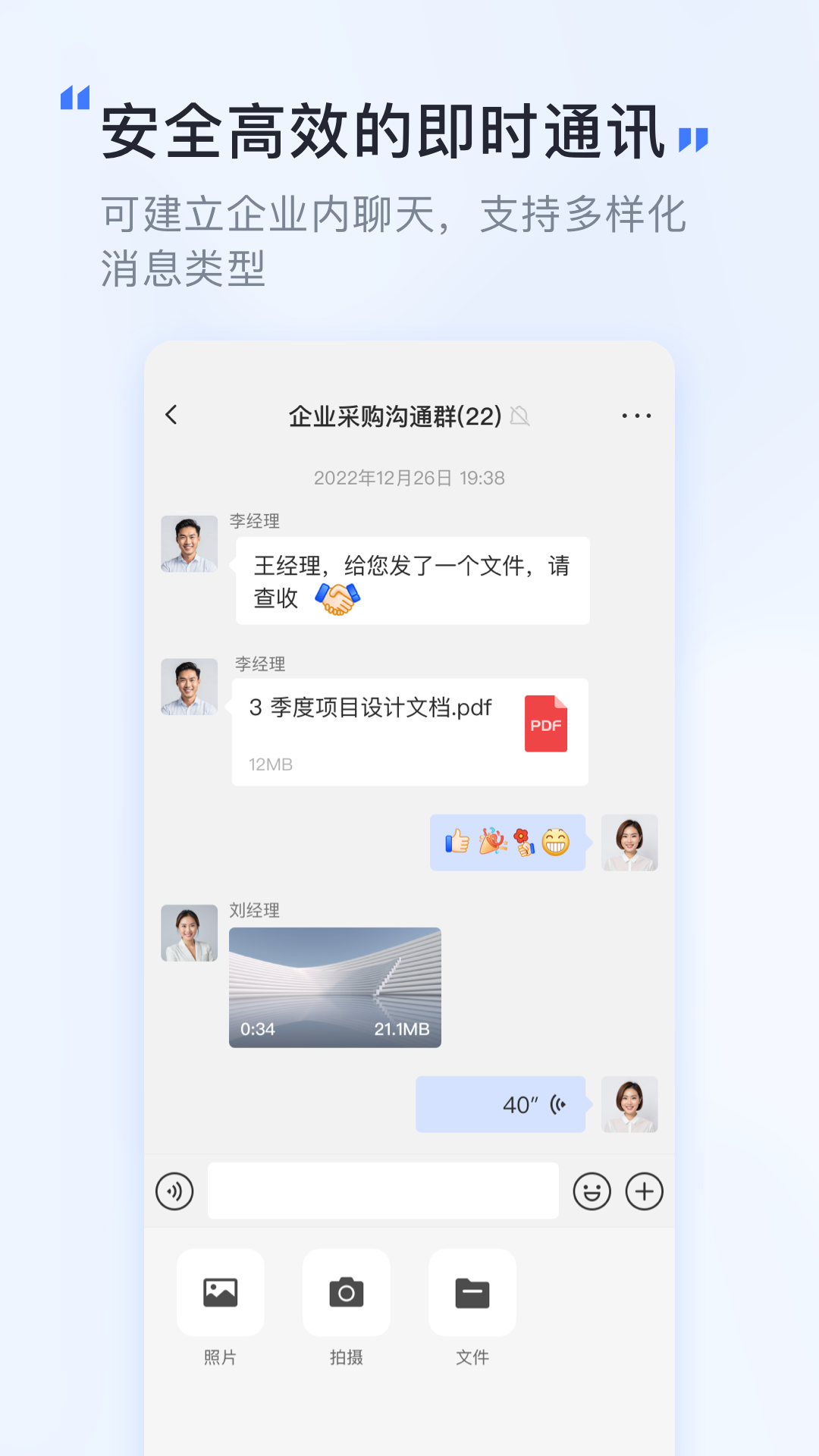 觅讯会议4